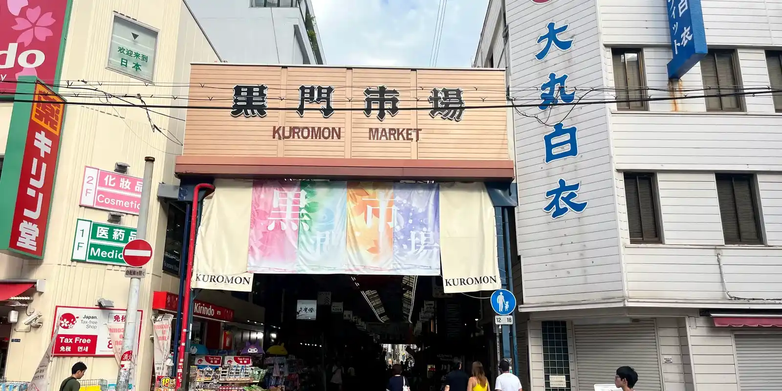 Is Kuromon Market Worth It? International and Japanese Visitors, in Their Own Words