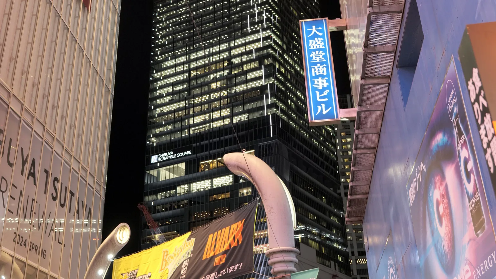 The neon signs of Shibuya Center-Gai at night